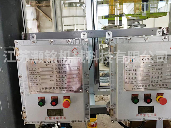 剪刀叉吊篮式升降机